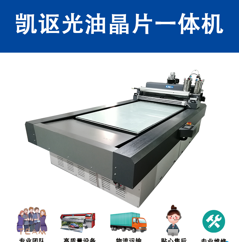 凱謳光油機詳情頁_01.jpg