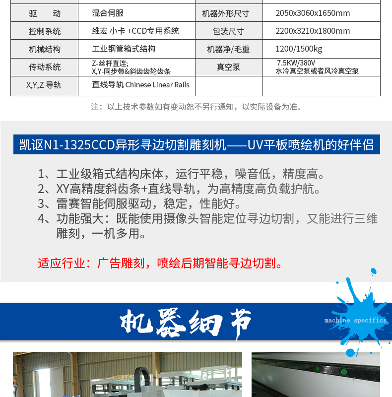 凱謳雕刻機(jī)詳情頁(yè)_04.jpg