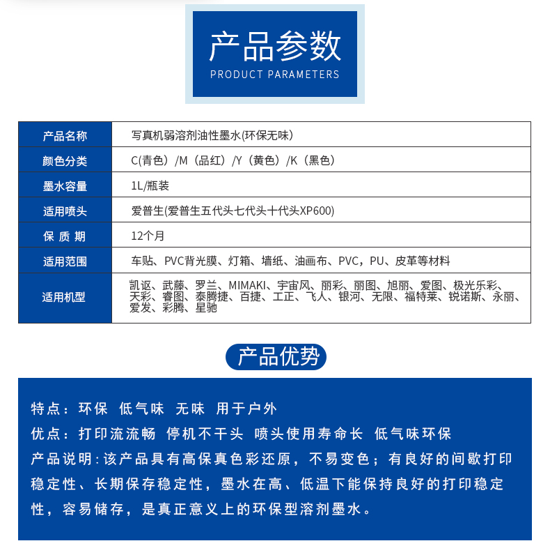 寫真機(jī)弱溶劑油性墨水_06.jpg