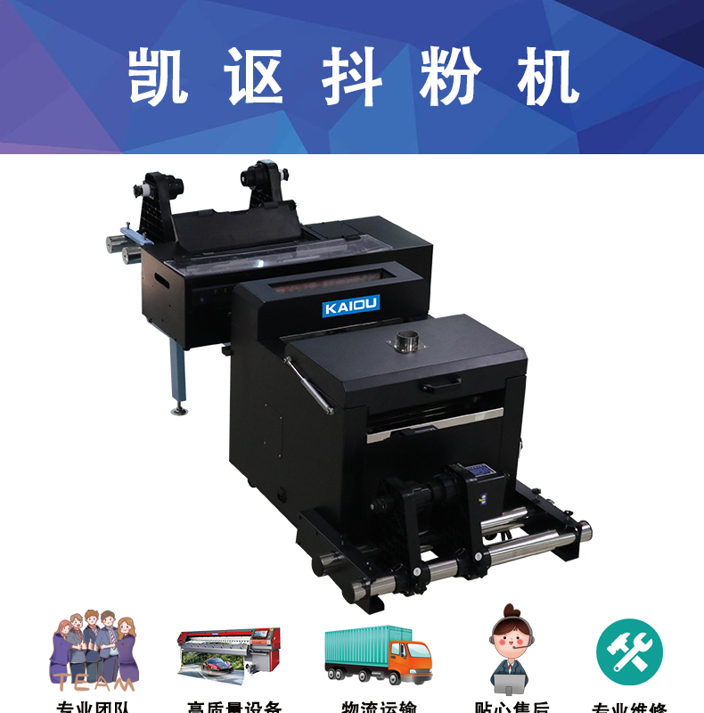 凱謳A3抖粉機(jī)詳情頁(yè)_01.jpg