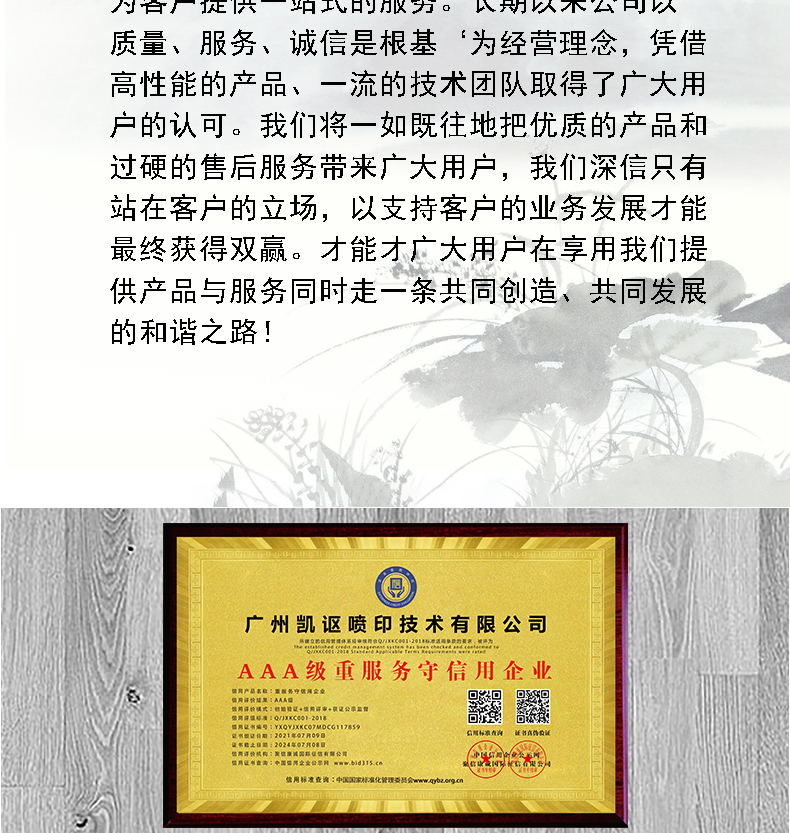凱謳A3-DTF-UV水晶標打印機詳情頁_09.jpg