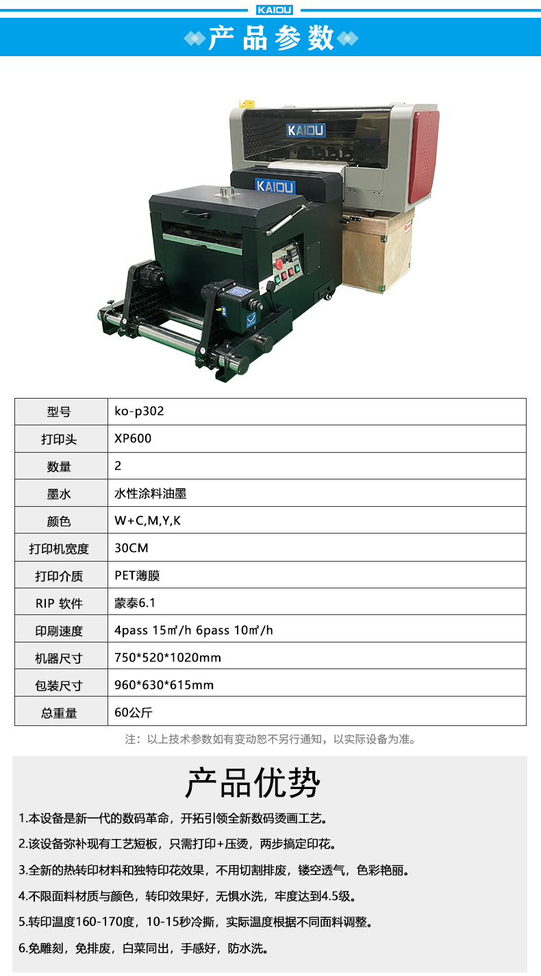 凱謳A3(XP600)抖粉機詳情頁_03.jpg